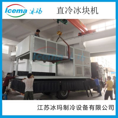 冰玛BMB250 25吨直冷式块冰机大型制冰机厂家 大型制冰机组图3