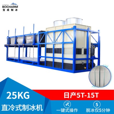 专业制冰机 10吨块冰机图5