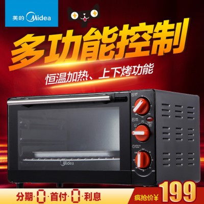 Midea/美的 MG15KX-AA 多功能迷你烤箱小烤箱家用烘焙电烤箱 特