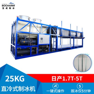 大型制冰机  直冷式制冰机图4