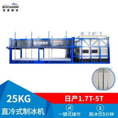 大型制冰机  直冷式制冰机图3