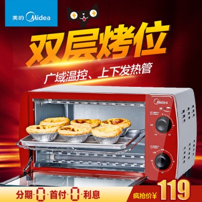 Midea/美的 T1-L103B电烤箱 多功能小烤箱迷你家用**控温烘焙