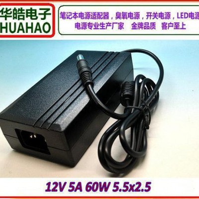 12V 5A 电源适配器 数码产品 锂电池充电器 液晶 车载电源吸尘器