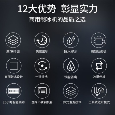 晶焰SE-180 餐饮制冰机 商用小型制冰机 全自动商用制冰机 奶茶专用制冰机 方冰制冰机图3