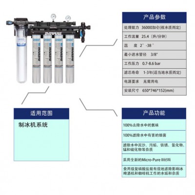 永纯  四头制冰机 i2000 2型净水器 四头制冰机i2000 2型净水器图2