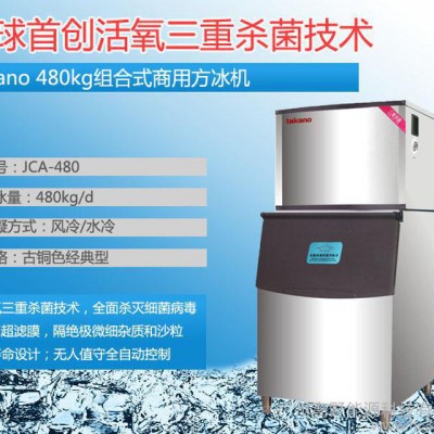 供应品牌制冰机JCA-480 制冰机商用 大功率制冰机** 制冰机价格图5