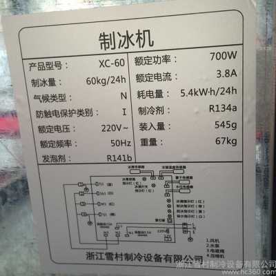 雪村xuecun60KG制冰机 商用制冰机 奶茶店制冰机 方图2
