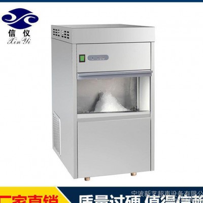 直销 全自动雪花制冰机 环保高效制冰机图2