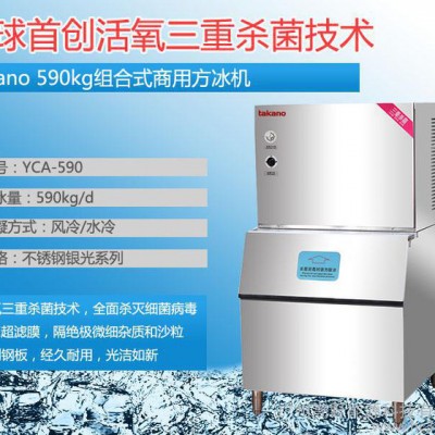 商用制冰机 供应活氧杀菌高洁净制冰机 YCA-590 小型奶茶店制冰机 酒吧 咖啡馆制冰机图3