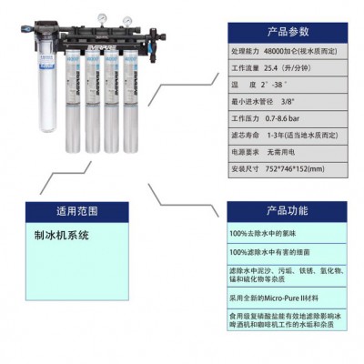 永纯  肆头制冰机 i4000 2型净水器 肆头制冰机i4000 2型净水器图2