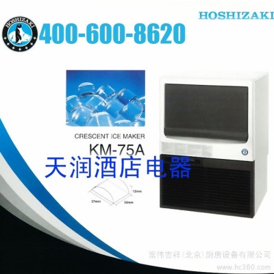 供应星崎KM-75A制冰机、冰粒机 月牙冰 75公斤/天图2