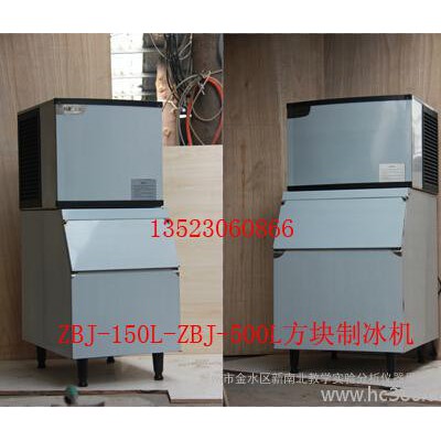 ZBJ-200L制冰机 冰熊制冰机