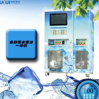 节能高效全自动投币刷卡售水制冰机图2