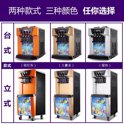 旭众 智能冰淇淋机 冰淇淋机|冰淇淋粉|冰激凌机|雪糕机|制冰机图6
