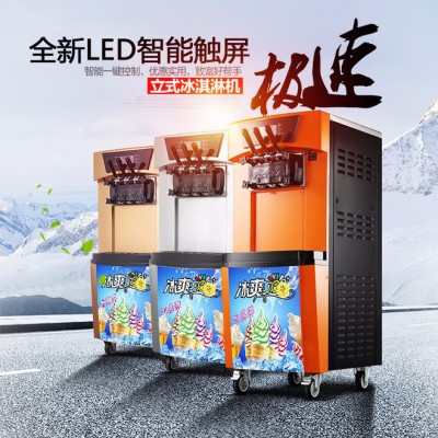 旭众 智能冰淇淋机 冰淇淋机|冰淇淋粉|冰激凌机|雪糕机|制冰机图7