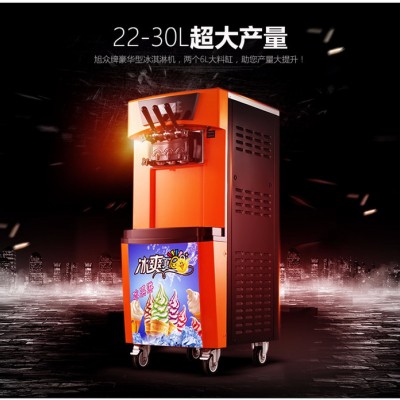 旭众 智能冰淇淋机 冰淇淋机|冰淇淋粉|冰激凌机|雪糕机|制冰机图8