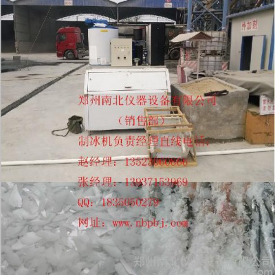 河南制冰机、郑州制冰机、制冰机价格