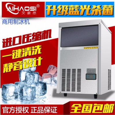 艾豪思AHS-ZBJ-01制冰机价格【上海大型商用制冰机价格】奶茶店专用制冰机价格-全自动制冰机价格图3