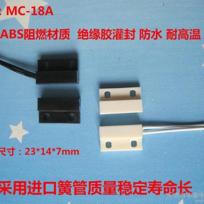 **MC-18A洗衣机咖啡机电磁炉制冰机门磁冰满开关机械磁感应接近开关23*14*6MM图2