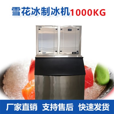 MIYAS/米亚斯ICS-200 大产量制冰机商用奶茶店料理海鲜冰块机大容量图2