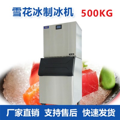 MIYAS/米亚斯ICS-200 大产量制冰机商用奶茶店料理海鲜冰块机大容量