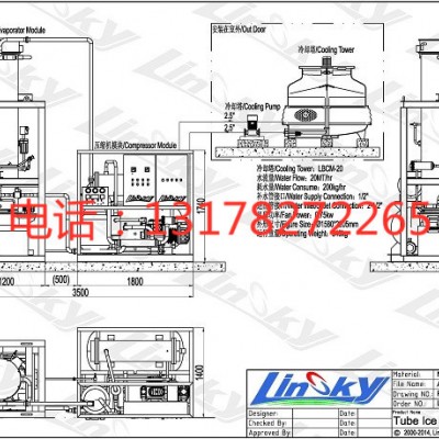 管冰机 食用管状冰制冰机 大型10吨15吨20吨25吨30吨管冰机 ** 块冰机 直冷块冰机 盐水块冰机图2