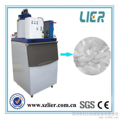 供应福建LRA-02T小型家用制冰机片冰机厂家价格