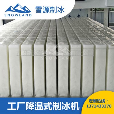 雪源制冰日产40吨块冰机设备 化工制冰机 海鲜冰块机 隧道降温冰机图3
