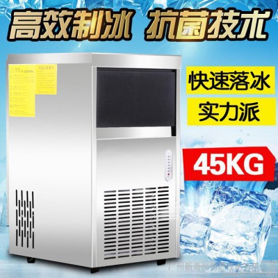 奇博士制冰机冰块机小型制冰机45KG公斤商用制冰机家用奶茶店特价