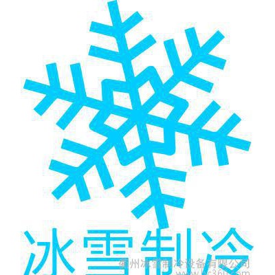 制冰机系列图2