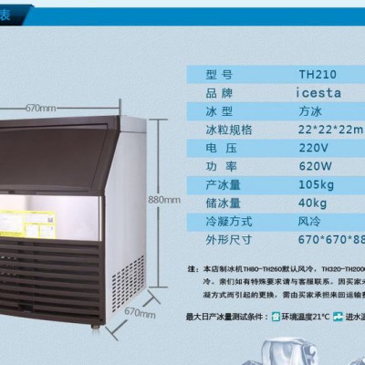 日产105kg制冰机小型商业制冰机奶茶店酒店水吧食用颗粒冰