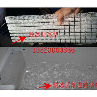 冰熊制冰机图3