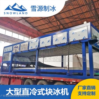 雪源制冰ZL15T-R22E 制冰机图4