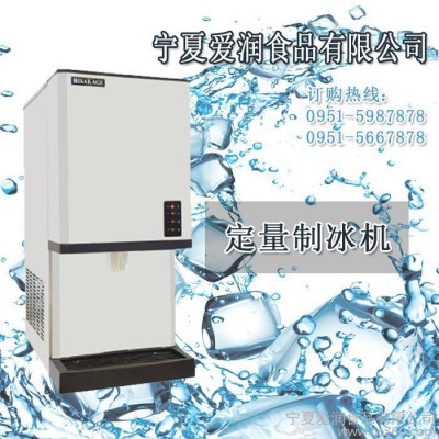定量制冰机AM-330 自动定量 商用奶茶店咖啡店 小型方块图2