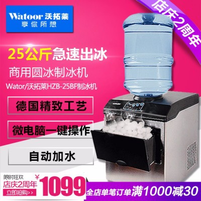 HICON HZB-25BF 小型家用制冰机图5
