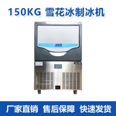 苏州厂家批发制冰机商用奶茶店海鲜火锅冰块机酒吧饮料食用冰机图2
