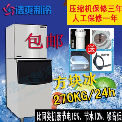 **久景制冰机AC-600奶茶店专用