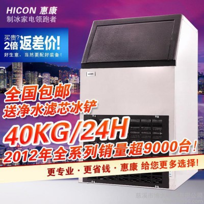 40公斤商用制冰机 80斤方冰送冰铲滤芯 奶茶店制冰机图2