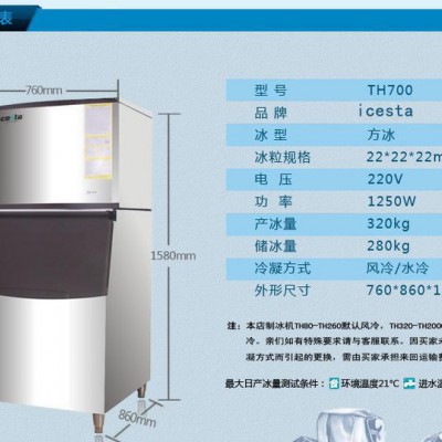 日产320kg制冰机小型商业制冰机奶茶店酒店水吧食用颗粒冰图2