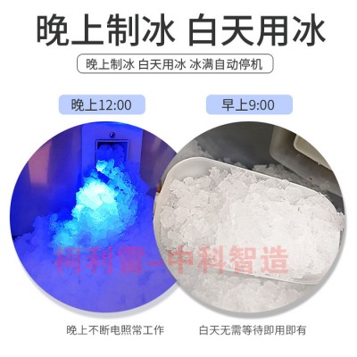 柯利雷ZXD-60商用雪花制冰机20-500KG大容量碎冰机全自动奶茶店小型颗粒雪花机