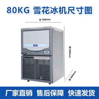 厂家批发米亚斯雪花冰制冰机商用奶茶饮料店火锅店铺冰大产量碎冰机图5
