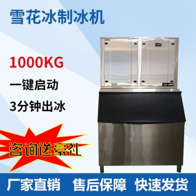 米亚斯大容量制冰机商用奶茶店料理火锅店海鲜摆盘碎冰冰块机