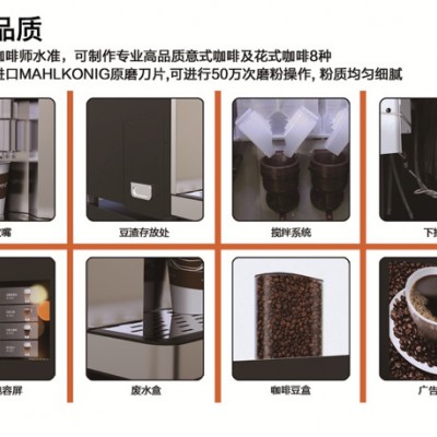 以勒 自动咖啡机 制冰机   售货机  定制昌吉图2