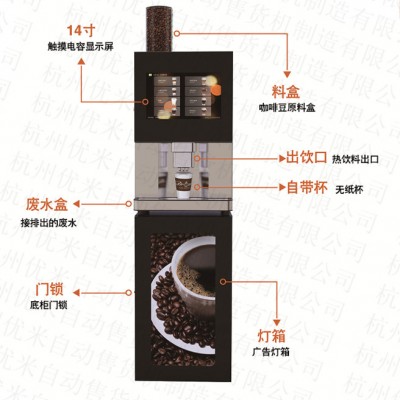 以勒 自动咖啡机 制冰机   售货机  定制昌吉图3