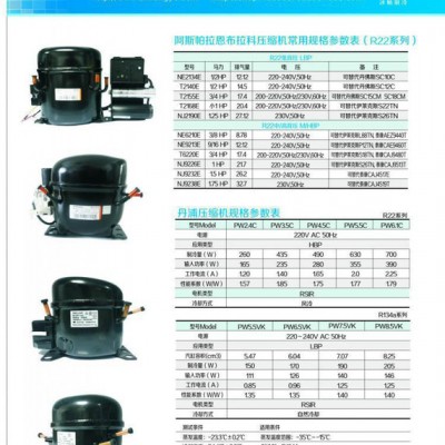 恩布拉科aspera冰柜制冰机压缩机 NEK2134GK R404A 低温 1/2HP图3