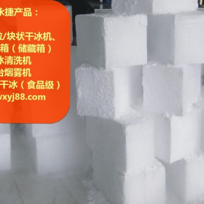 全自动干冰机，干冰制造机，干冰制冰机，干冰保温箱YGBW-50图3