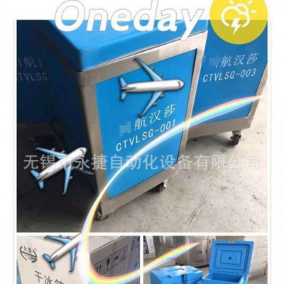 全自动干冰机，干冰制造机，干冰制冰机，干冰保温箱YGBW-50图2