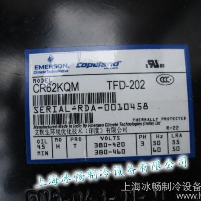 印度谷轮压缩机 CR62KQM-TFD-202 制冰机低温压缩机冰柜适用