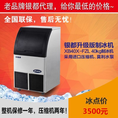 歌润40KG制冰机其他商用电器图3