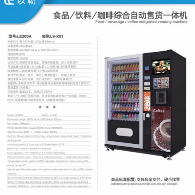 自动售卖机作副业，饮料机市场，杭州优惠贩卖机，全国出售自动售货机，饮料机。全自动现磨咖啡机，制冰机。夏天到了饮料市场图2